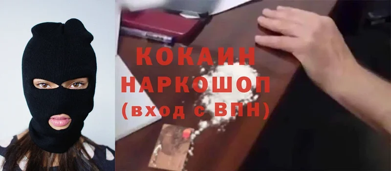 Cocaine VHQ Петровск