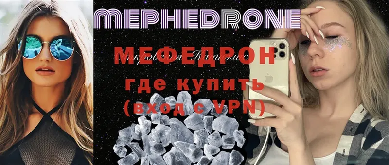 Меф mephedrone  Петровск 